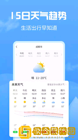 天气大富翁