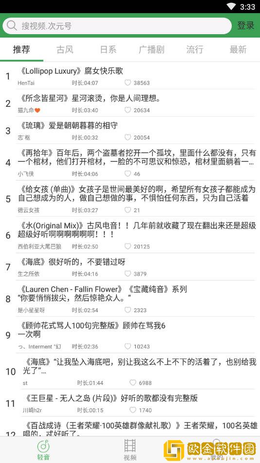 轻音社