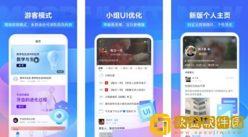 学习通怎么查看学习时长 学习通学习时长查看方法