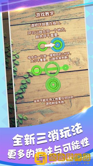 环环相套