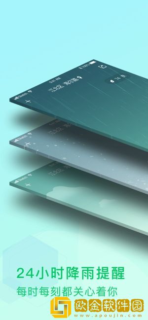 天气指南app