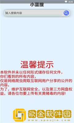 小蓝搜