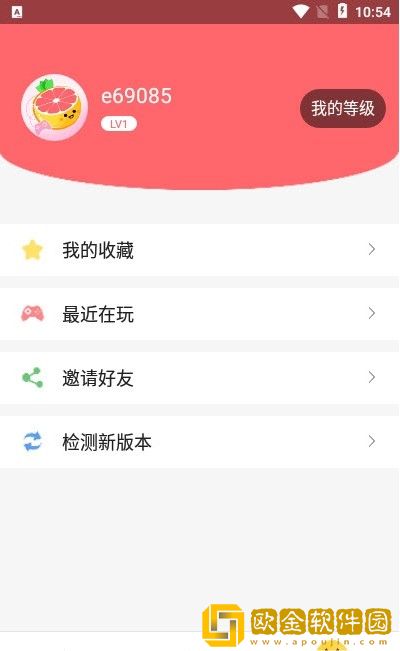 柚子小游戏盒子