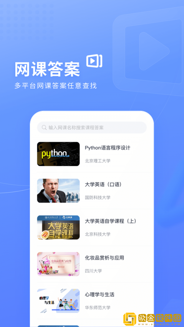 火星搜题