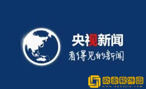 央视新闻如何关闭视频后台播放功能 央视新闻视频后台播放功能关闭教程