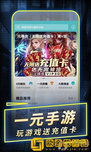 一元游戏盒子