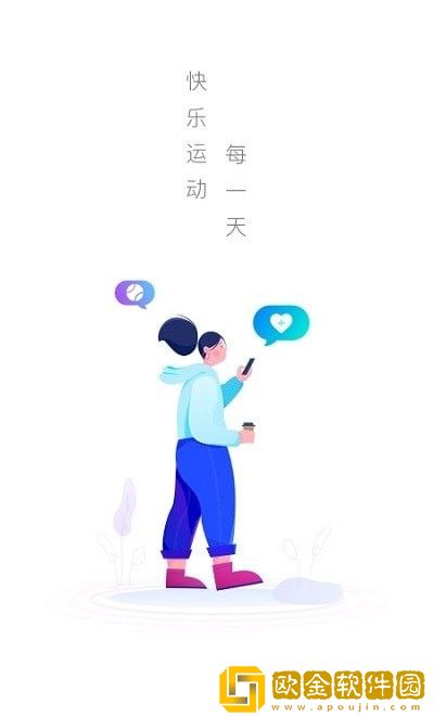 极光计步