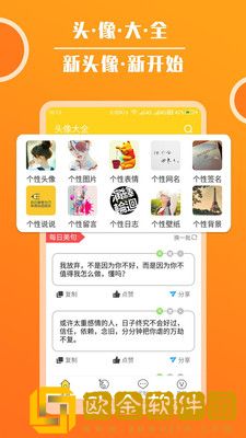 头像大全