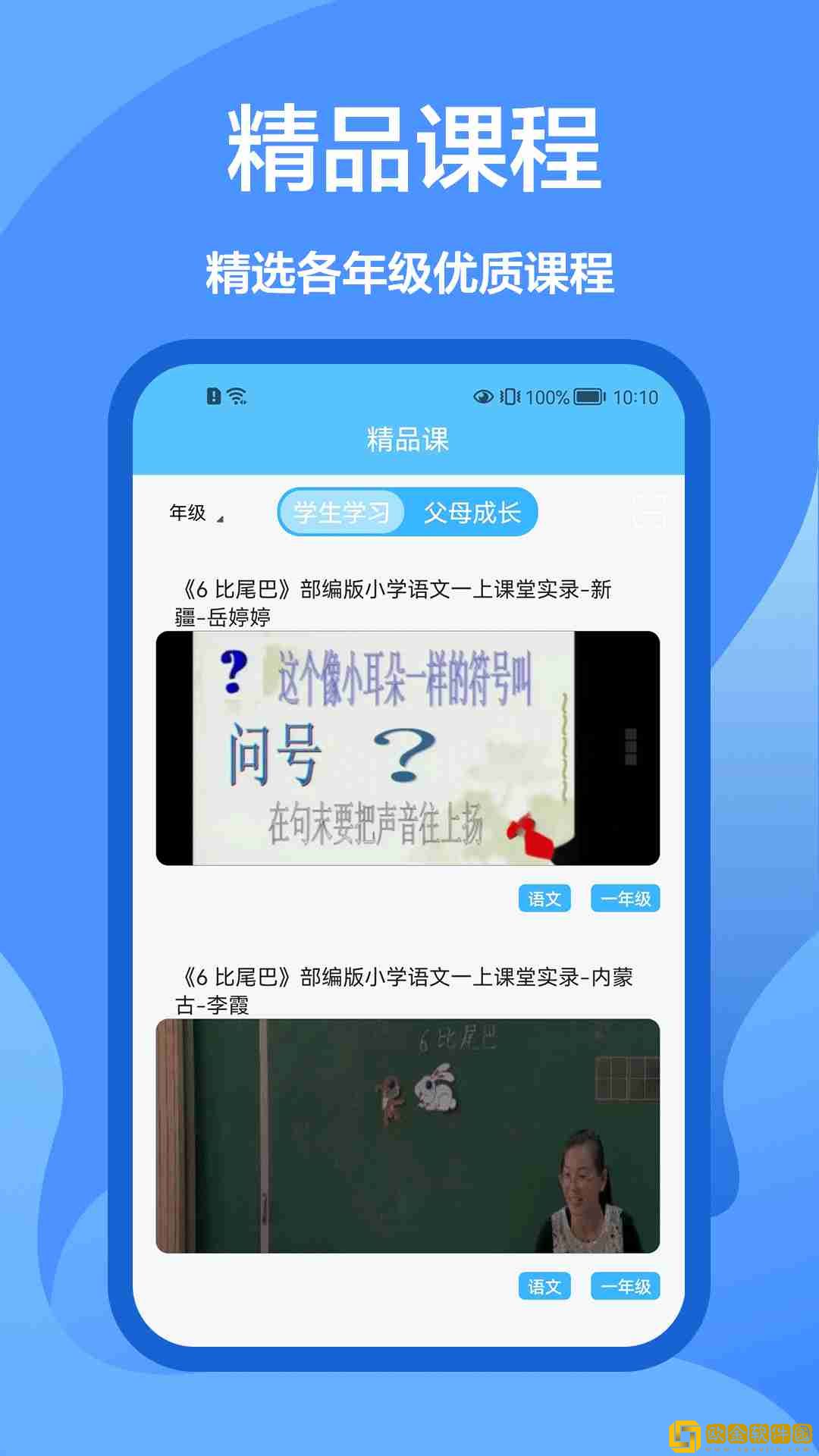 懒人搜题库app