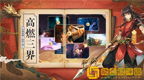 春秋封神开局如何最佳发展 春秋封神开局最强攻略