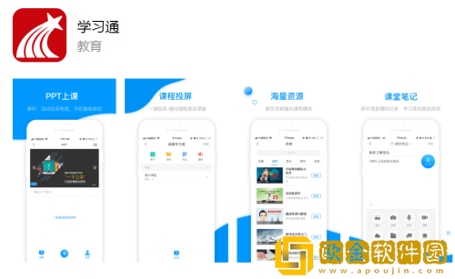 学习通怎么进入第二课堂 学习通进入第二课堂的方法