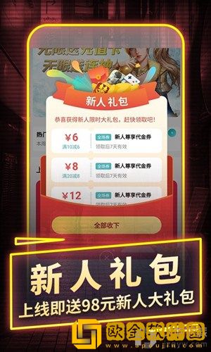 一元游戏盒子