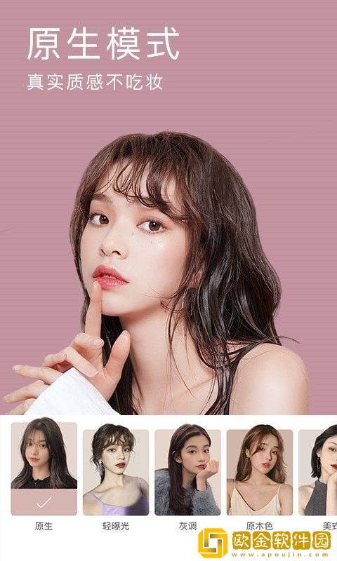 美颜相机