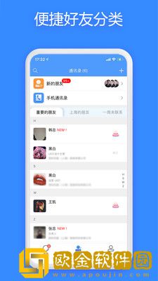 JSPP聊天