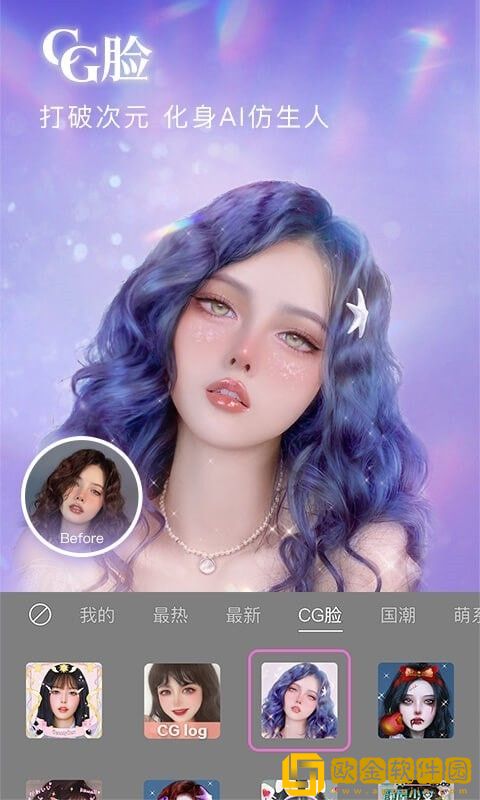美颜相机