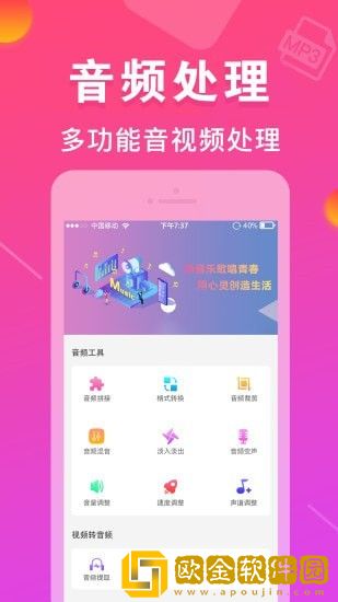 MP3转换器