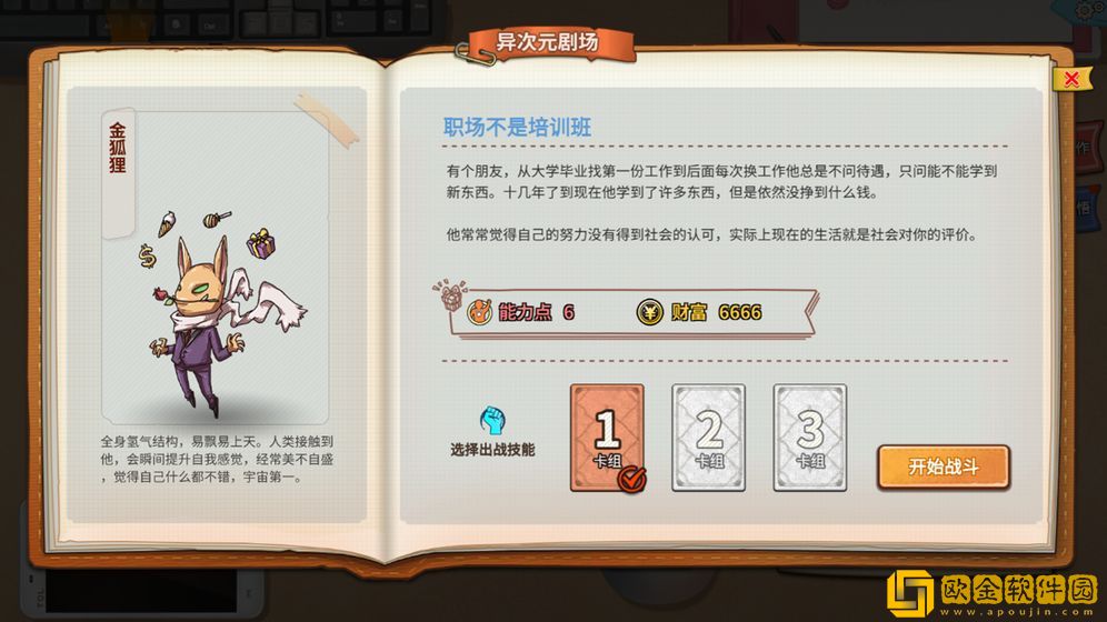 非一般职场
