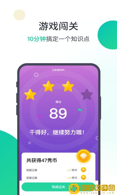爱秀英语