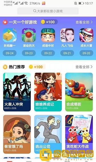 123小游戏盒子