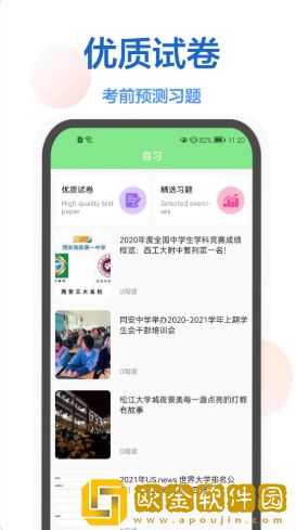 作业在线帮