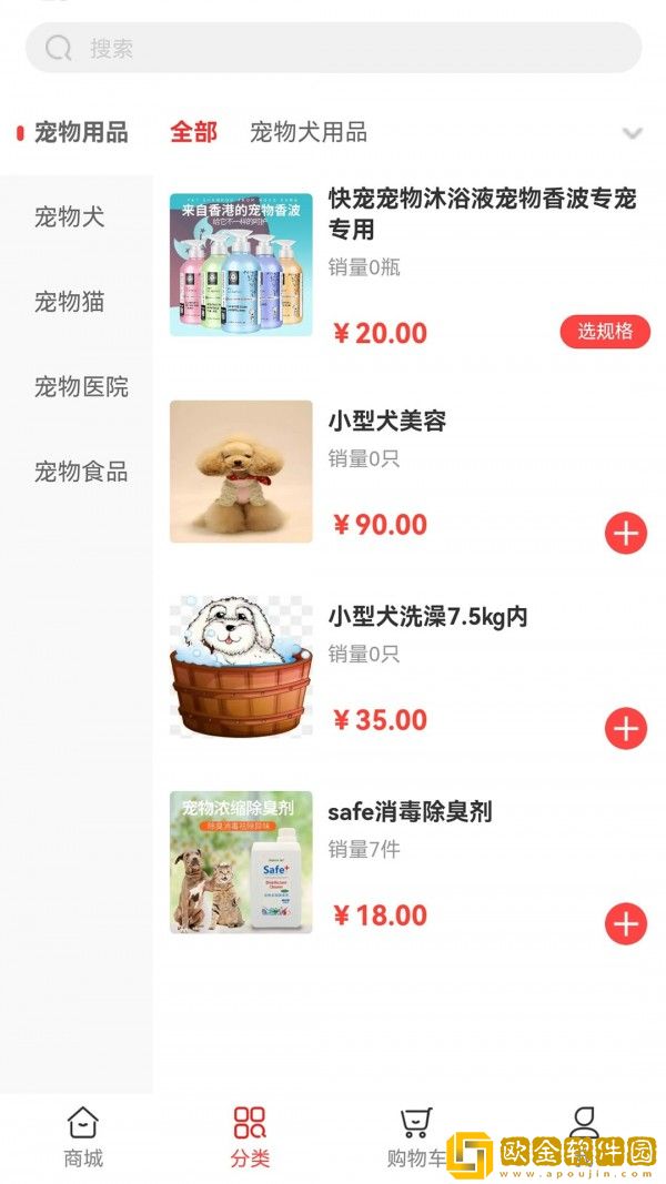 同城宠物