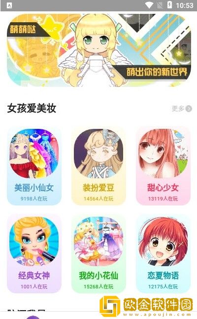 柚子小游戏盒子