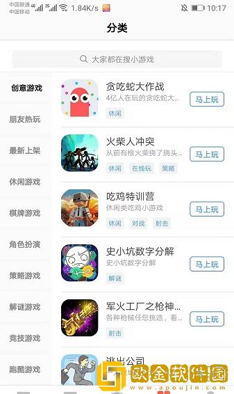 123小游戏盒子
