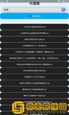 小蓝搜