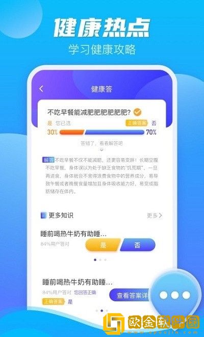 极光计步