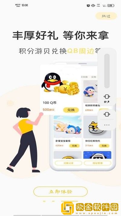 游测前线