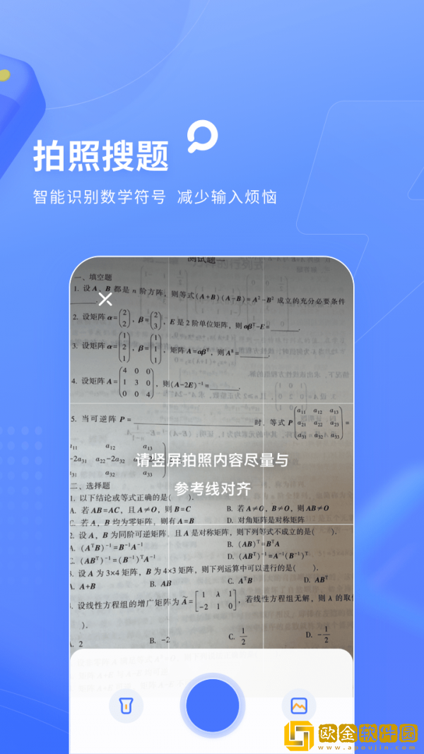 火星搜题