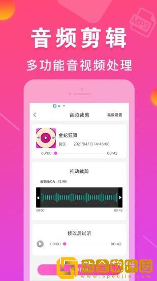 MP3转换器