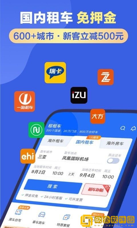 租租车