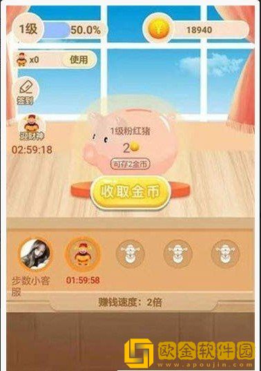 幸福养金猪