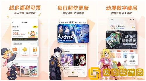 腾讯动漫如何下载漫画 腾讯动漫下漫画方法