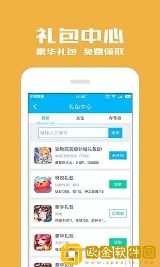 光环助手2021最新版