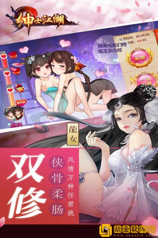 绅士江湖