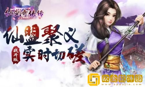 仙剑奇侠传ol自动任务脚本怎么设置 仙剑奇侠传ol自动任务脚本设置攻略