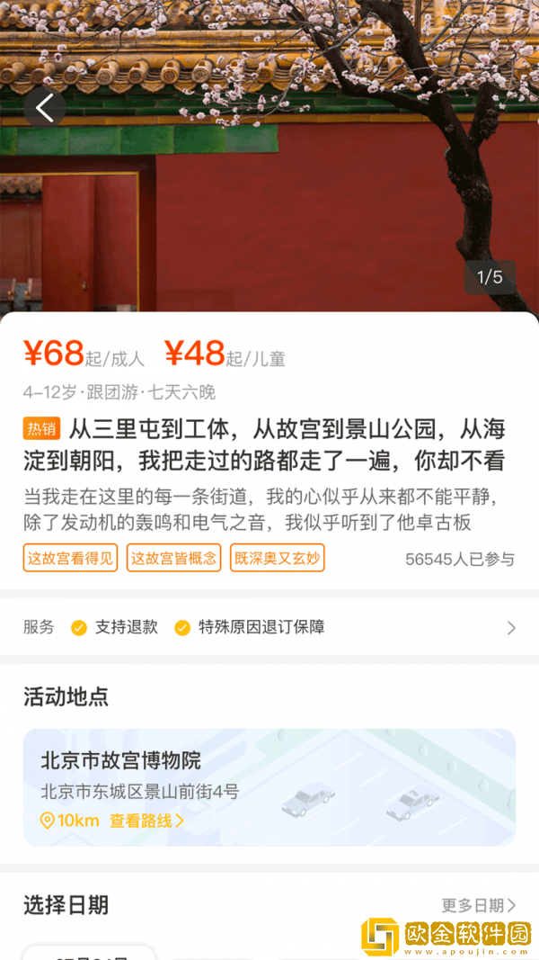 艺伴俱乐部