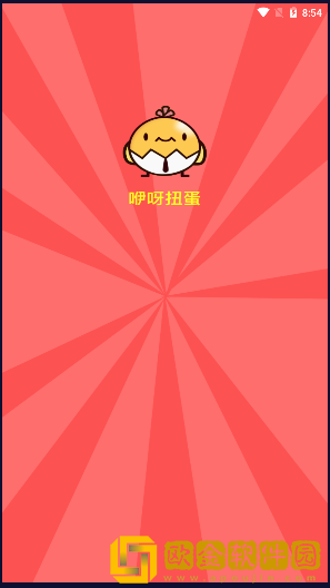 咿呀扭蛋领皮肤