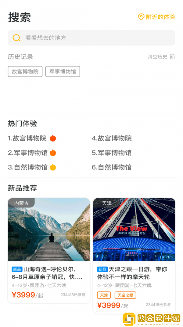 艺伴俱乐部