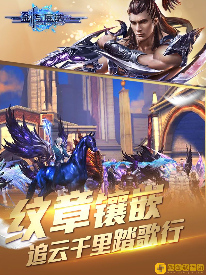 新剑与魔法