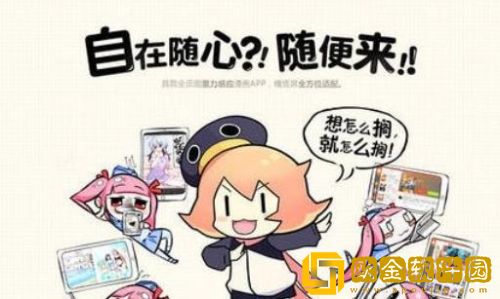 腾讯动漫如何充值 腾讯动漫充值方法