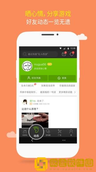 7399游戏盒免费