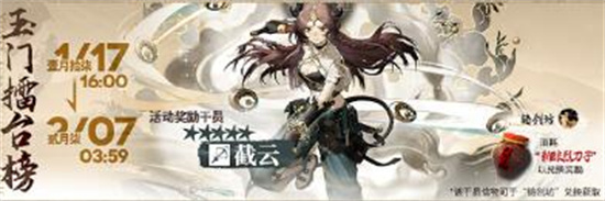 明日方舟新酿烈刀子怎么获得 明日方舟新酿烈刀子获得方法