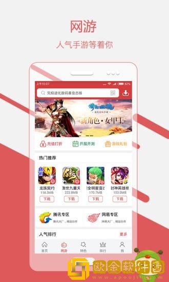 虫虫助手普通
