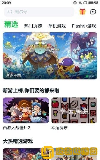870游戏app最新
