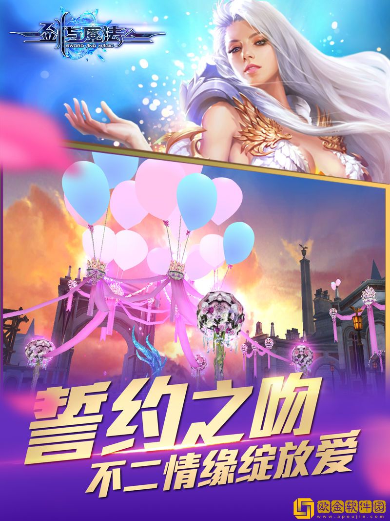 新剑与魔法