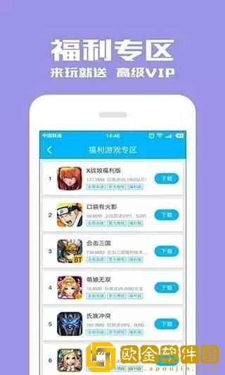 光环助手2021最新版