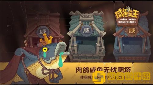 咸鱼之王2023最新礼包兑换码 咸鱼之王有效cdk礼包码大全